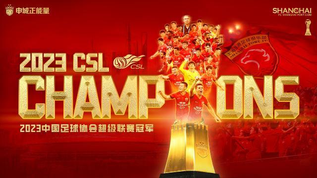 百家乐模拟器-中超大结局：海港队史第二次夺冠 深圳大连人降级